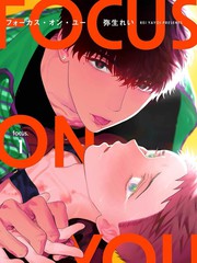 Focus on you漫画
