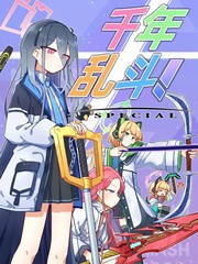 (C106）千年乱斗！特别篇漫画