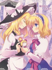 (C83) 魔法使与人偶使漫画