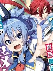 被贬职的「无能」宫廷魔法使，没有魔法其实已是最强漫画