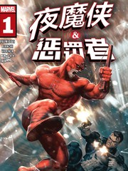 夜魔侠与惩罚者：魔鬼扳机漫画
