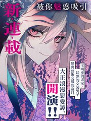 想向你展露我的一切漫画