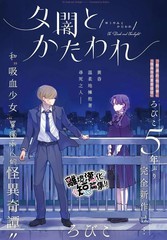 暮色与破晓之时漫画