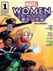 漫威女性2023漫画