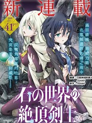 石化世界的高潮剑士漫画