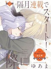 飘摇恋心凋落时漫画