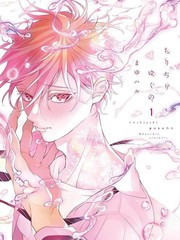 春心飘荡爱着你漫画