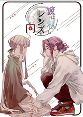 他将镜头对准了我漫画