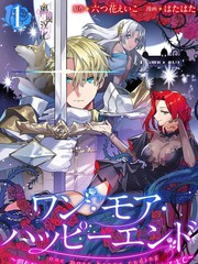 另一个幸福结局