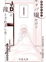 我一个陪酒女竟被JD拿下了