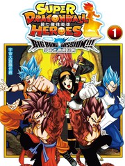 超七龙珠英雄 宇宙大霹雳任务