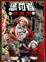 惩罚者：平安夜