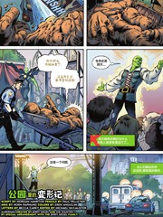 火星猎人-特刊合集