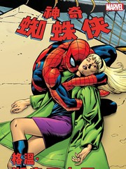 1973：格温·斯泰西之死