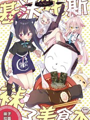 (C107) 沃托斯袜子美食书——袜子拉面篇漫画