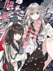 祈念於骨、咒怨於星