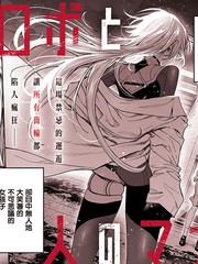 杀戮机器人爱夏漫画