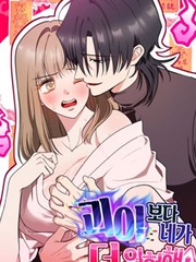 你比怪异还危险漫画