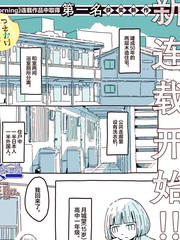 逐月姐妹漫画