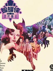 蝙蝠侠-次代骑士漫画
