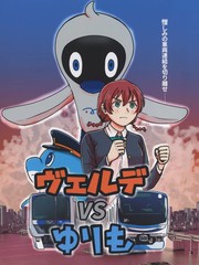 维尔德 vs Yurimo漫画