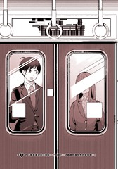 新婚妻子超可爱漫画