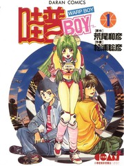 哇普BOY漫画