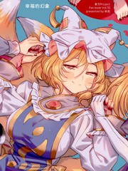 幸福的幻象漫画