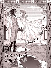 美丽的西尔菲德漫画