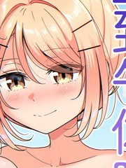 直到午休时间结束为止漫画