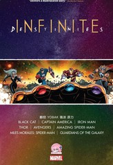 2021：无限命运漫画