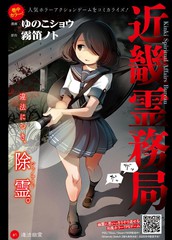 近畿灵务局漫画