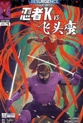 忍者K VS 飞头蛮漫画