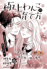 极品小狗的养成方法漫画