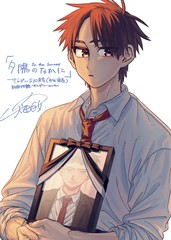 在夕阳之中漫画