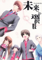 Little Busters!  任务0 通往未来的选择漫画