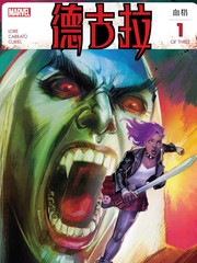 德古拉：血猎漫画