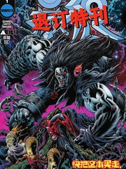 暴狼退订特刊漫画