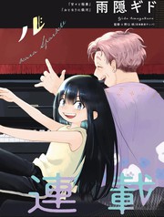 灯火跃琴韵漫画