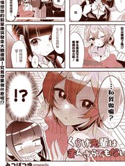 水母前辈并不反对漫画