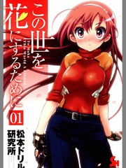 为世界美好献上祝福之花